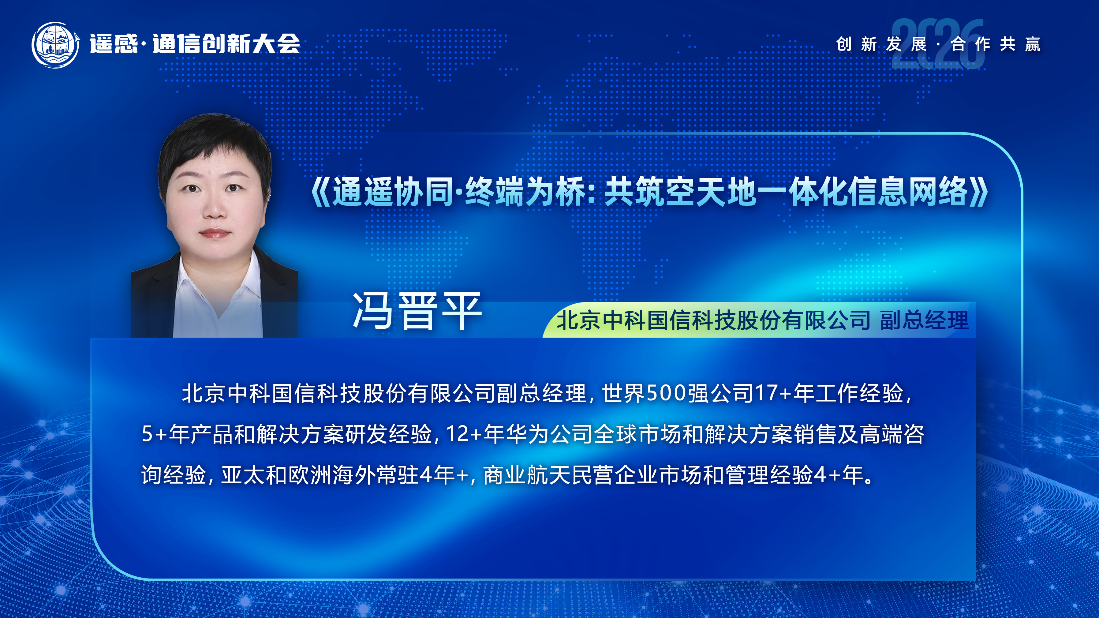 讲师图片