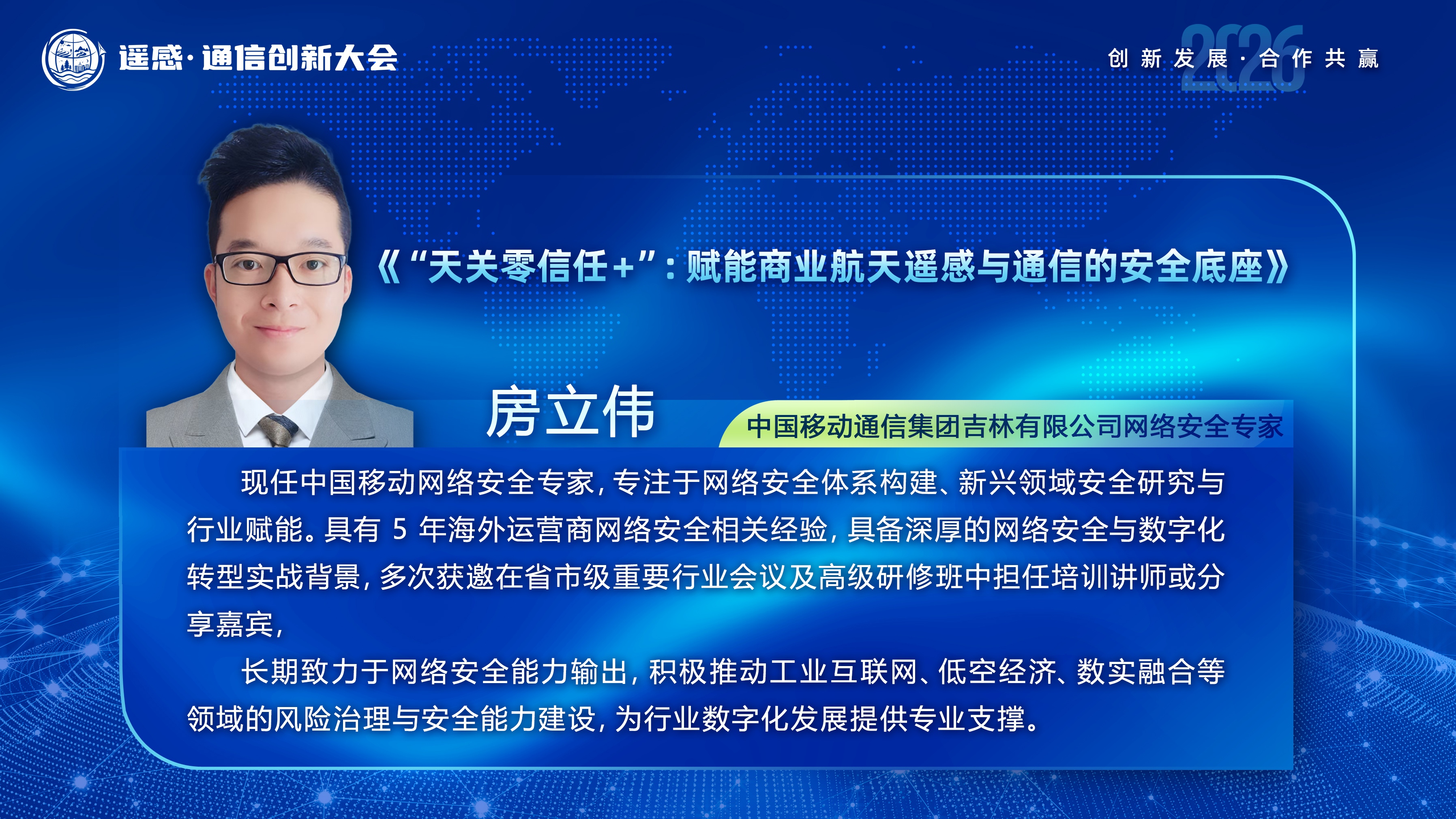 讲师图片
