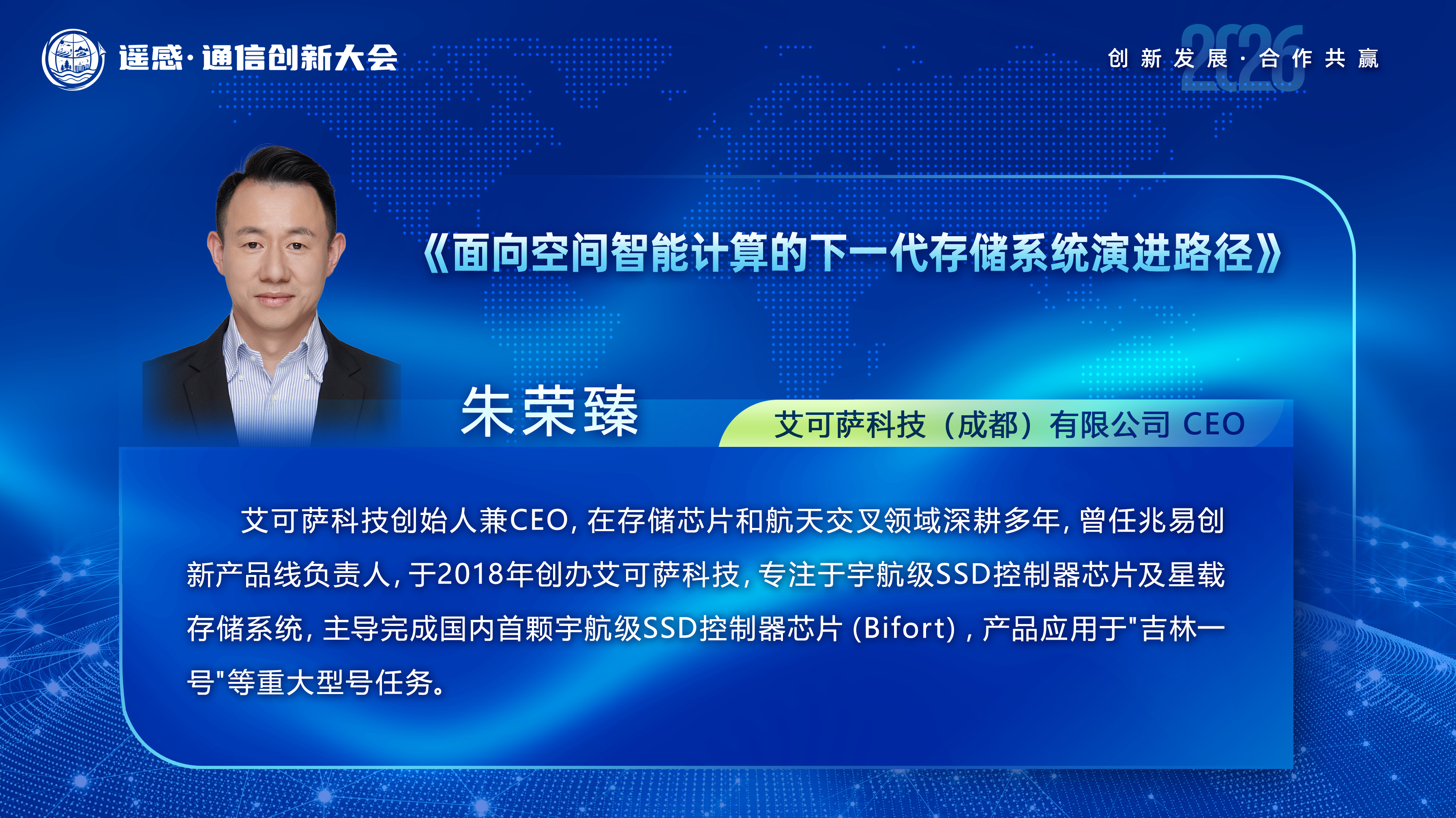 讲师图片