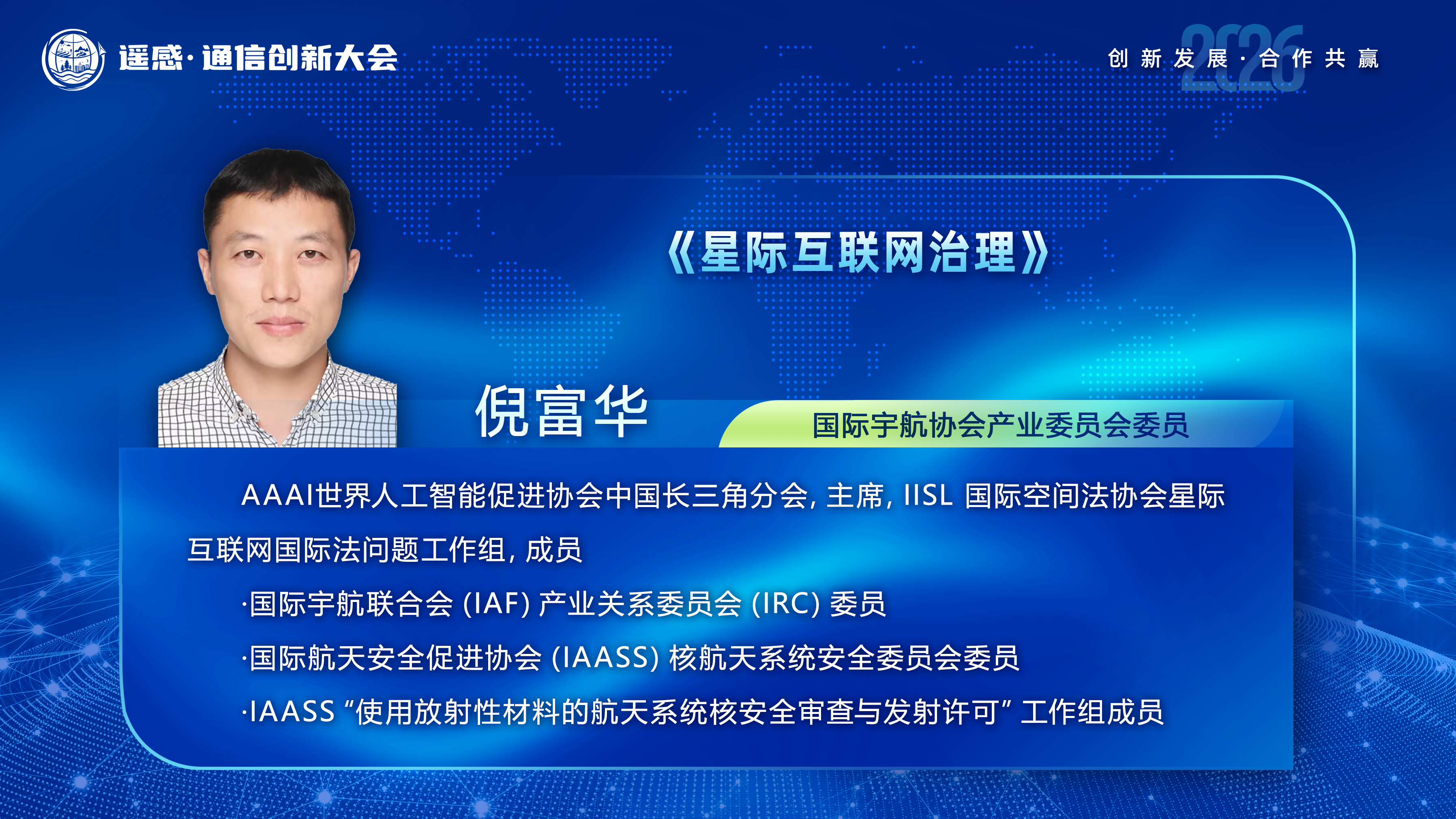 讲师图片
