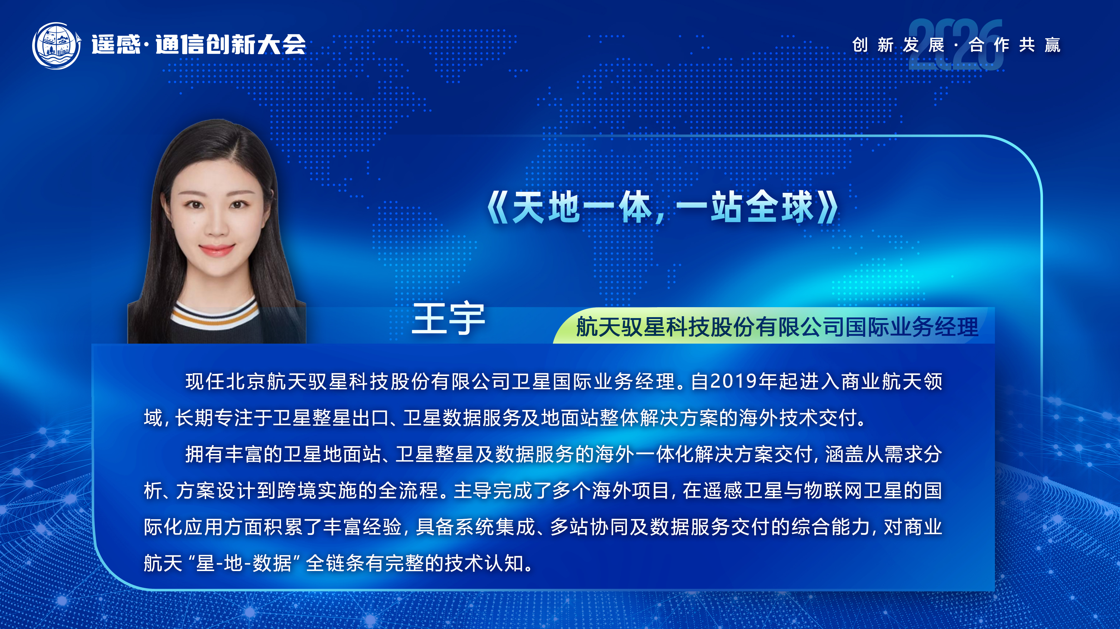 讲师图片