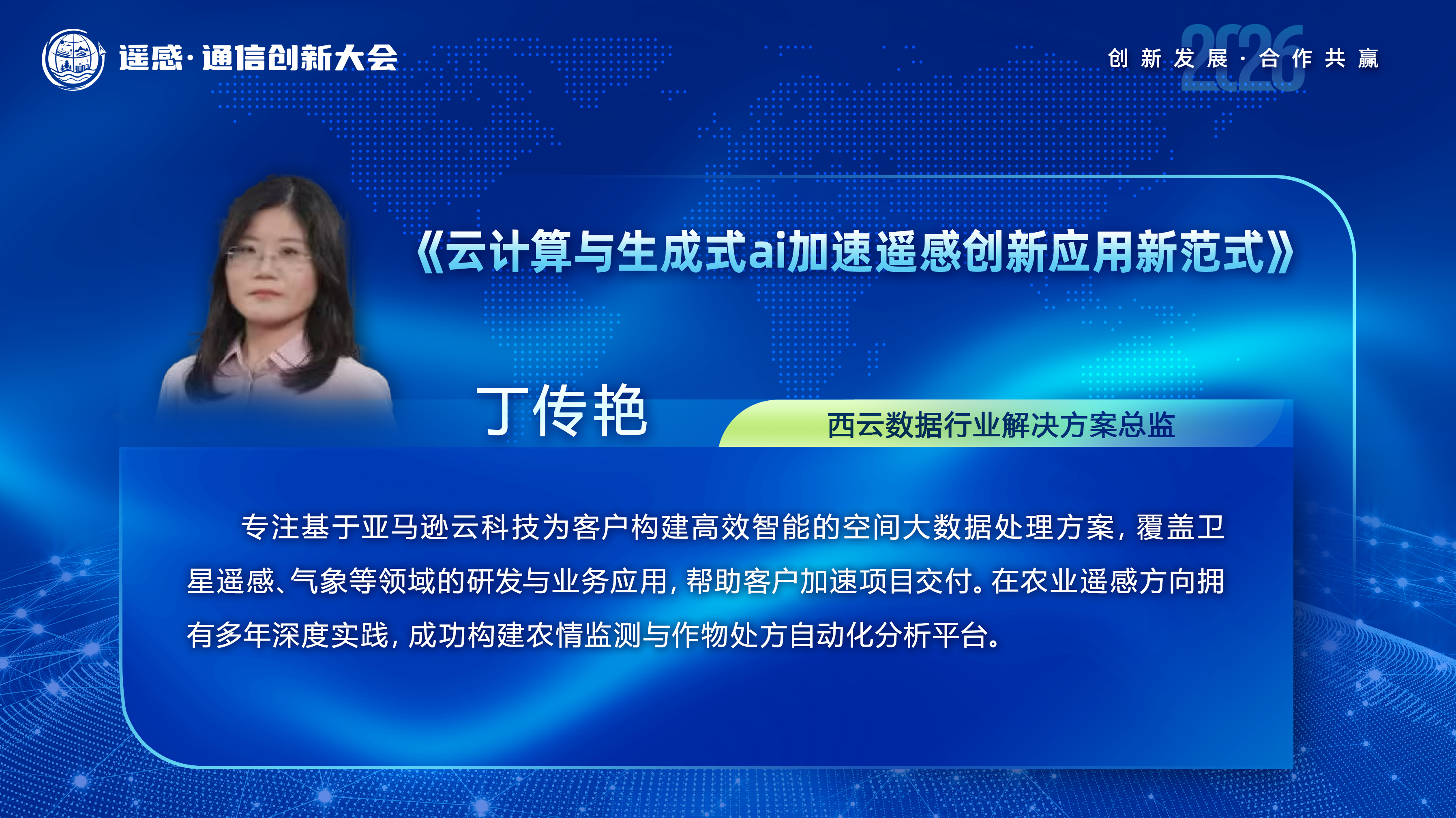 讲师图片