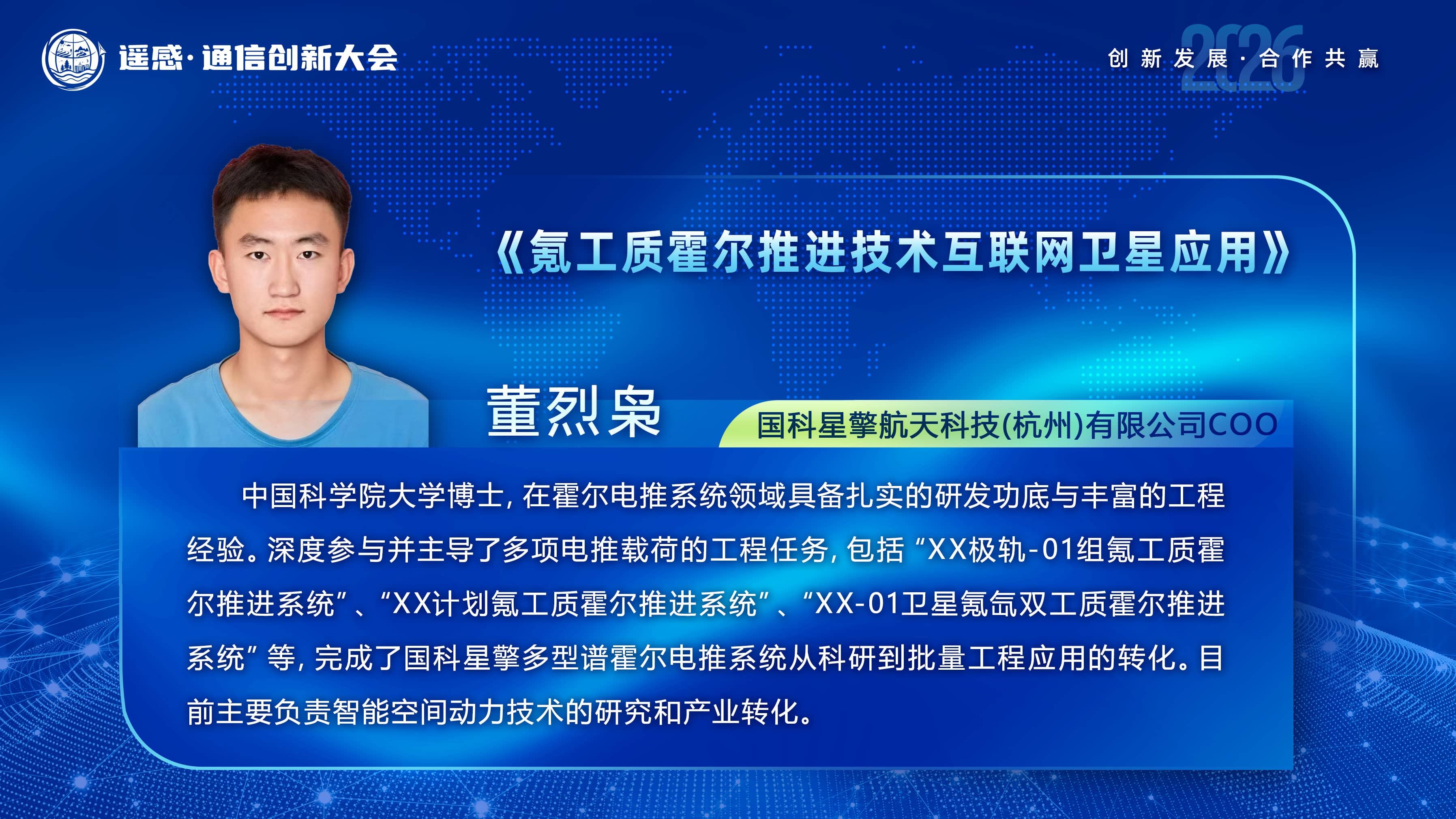 讲师图片