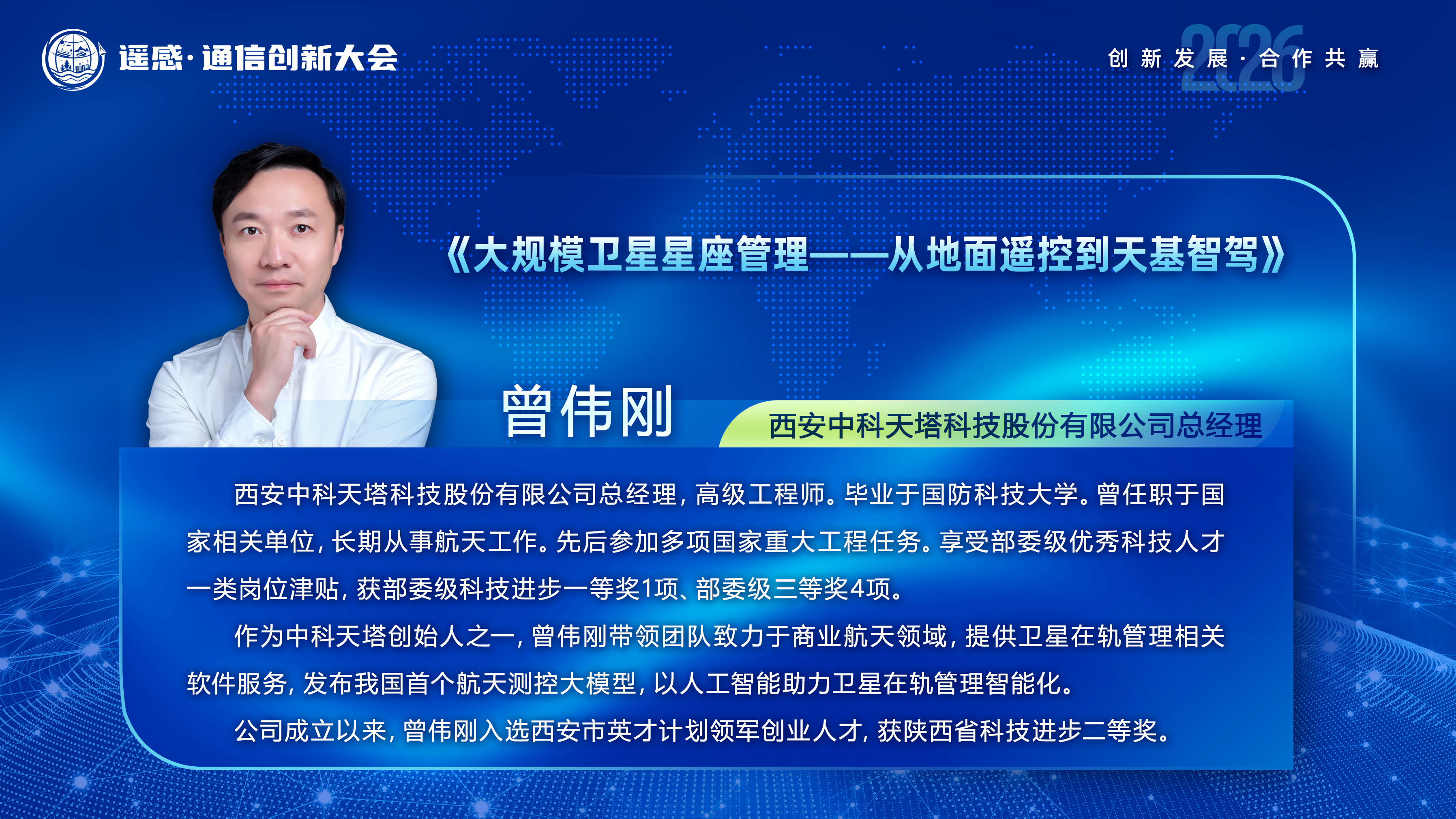 讲师图片