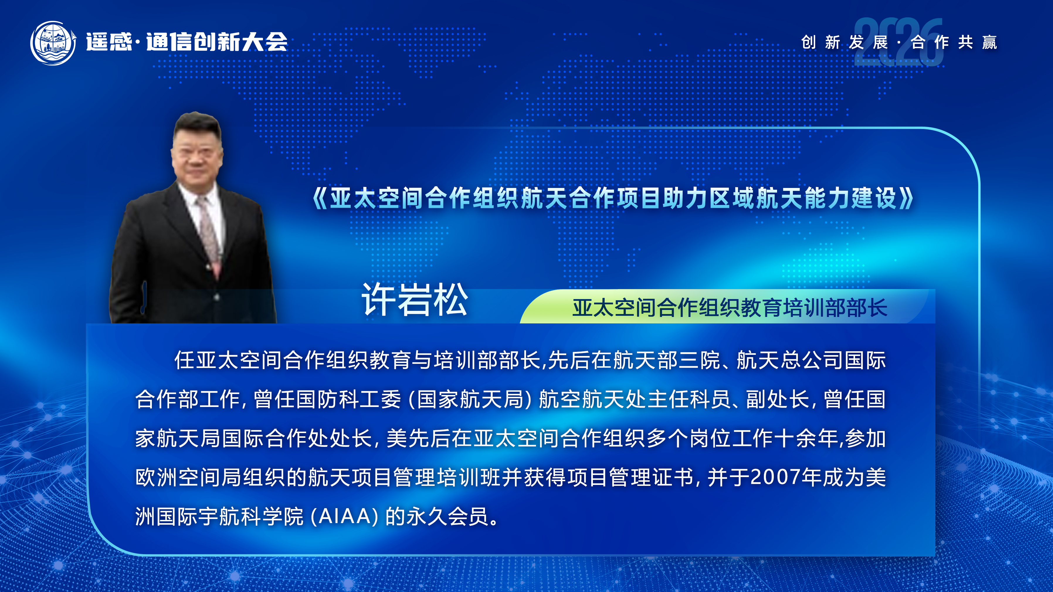 讲师图片