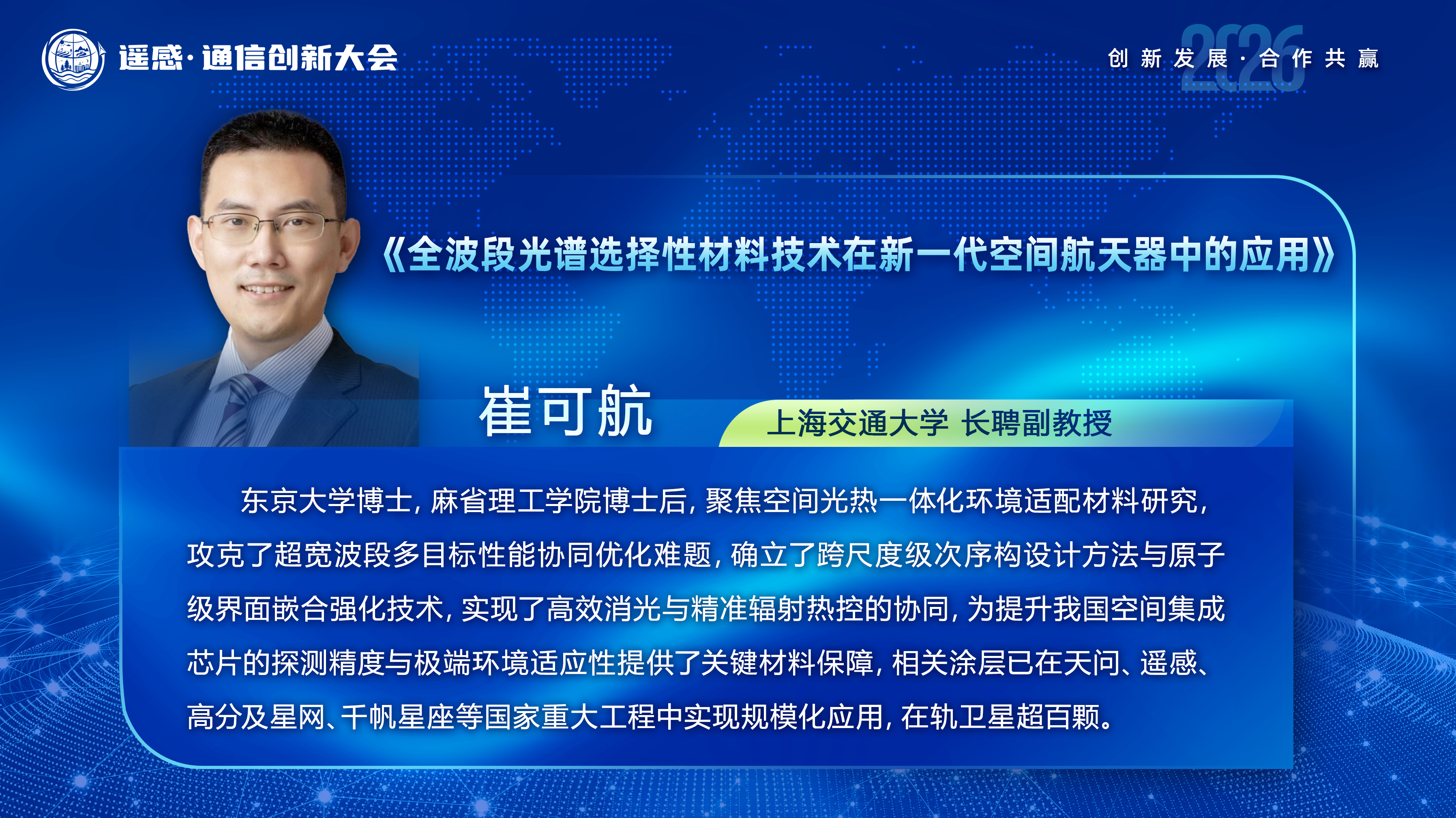 讲师图片