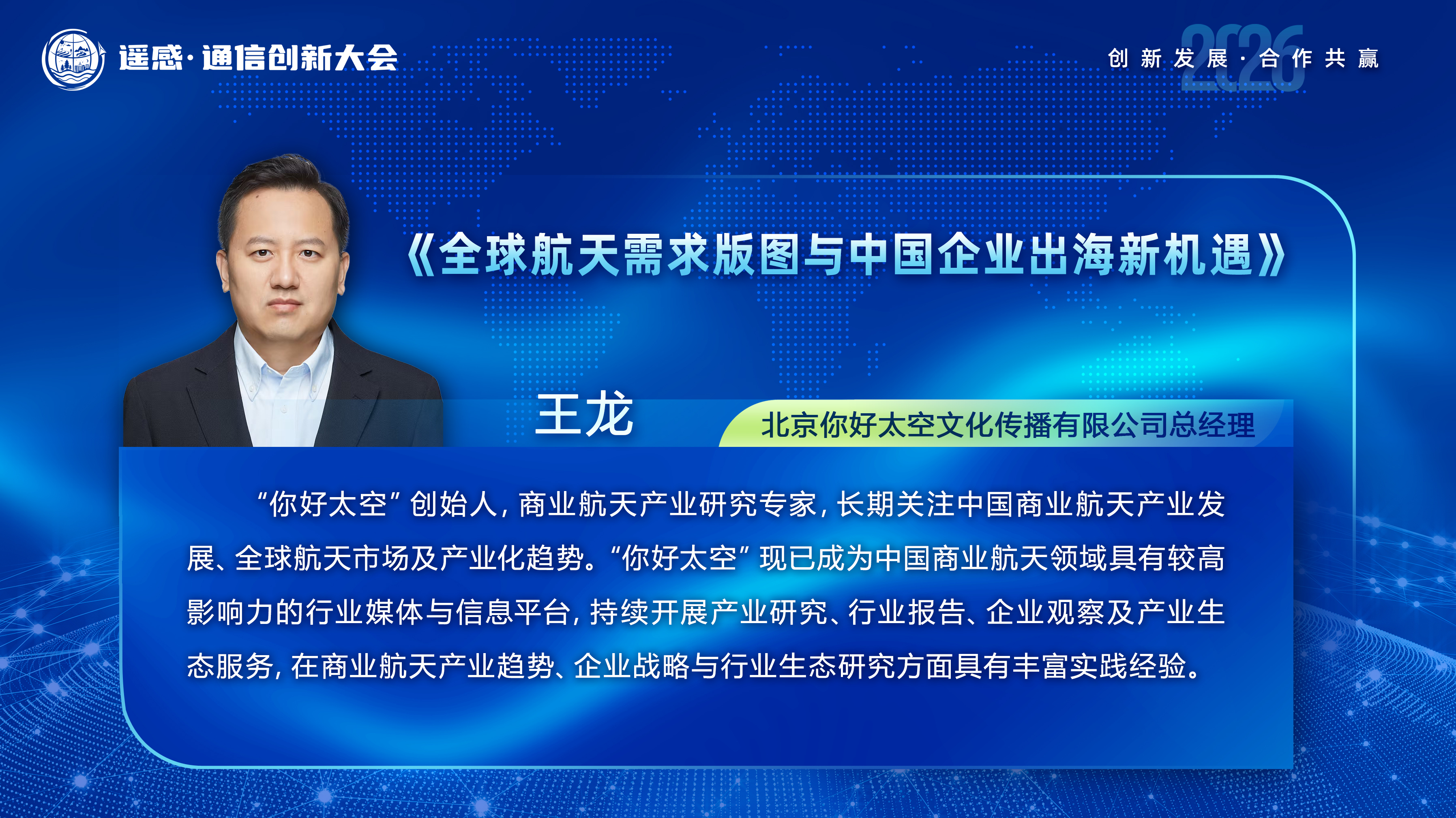 讲师图片