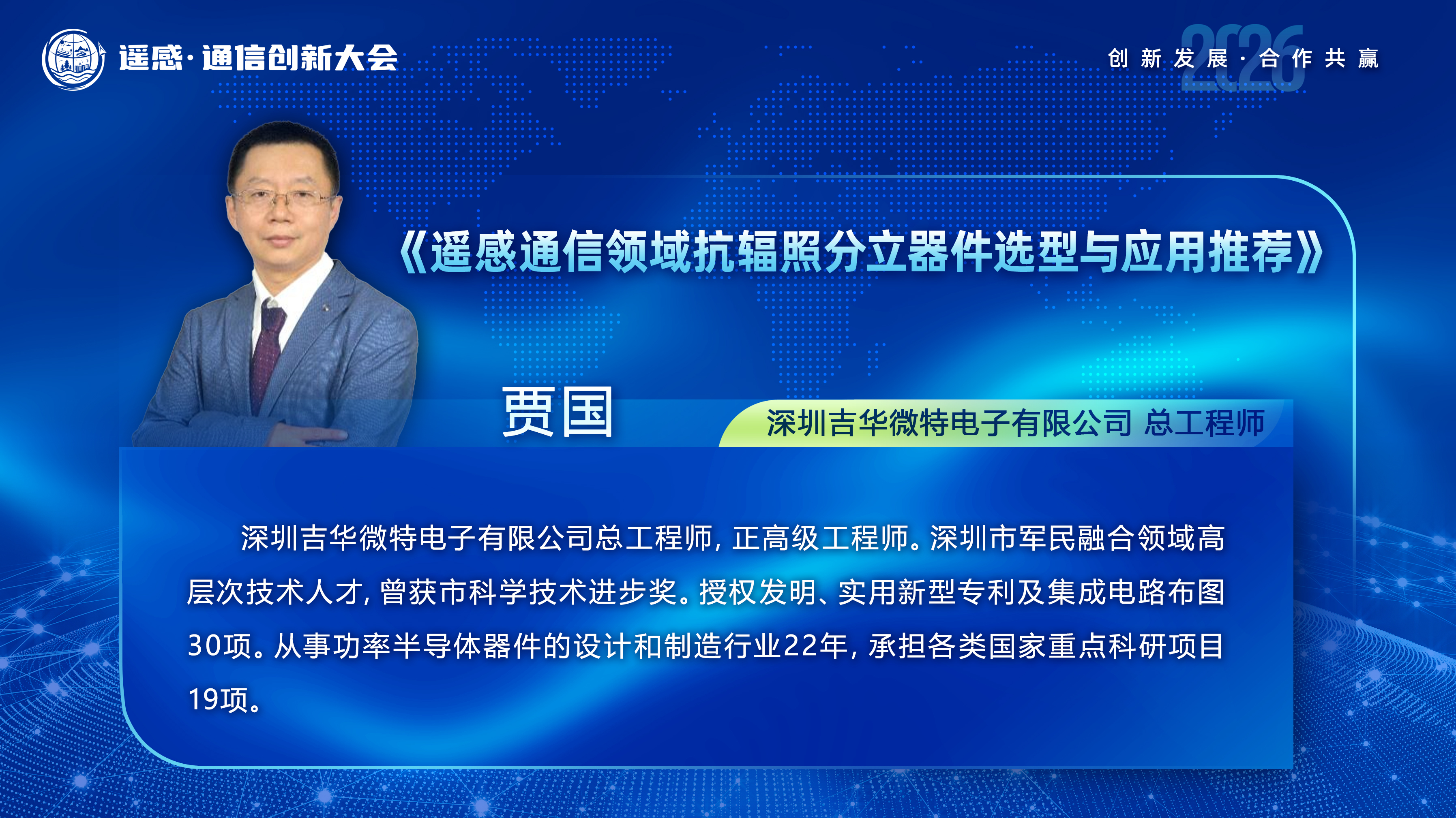 讲师图片