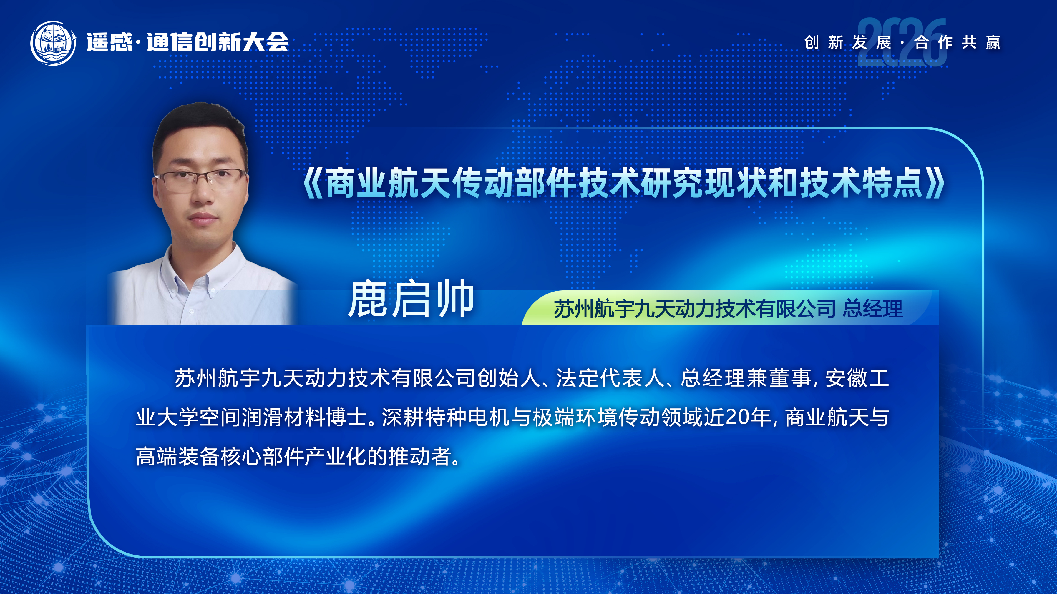 讲师图片