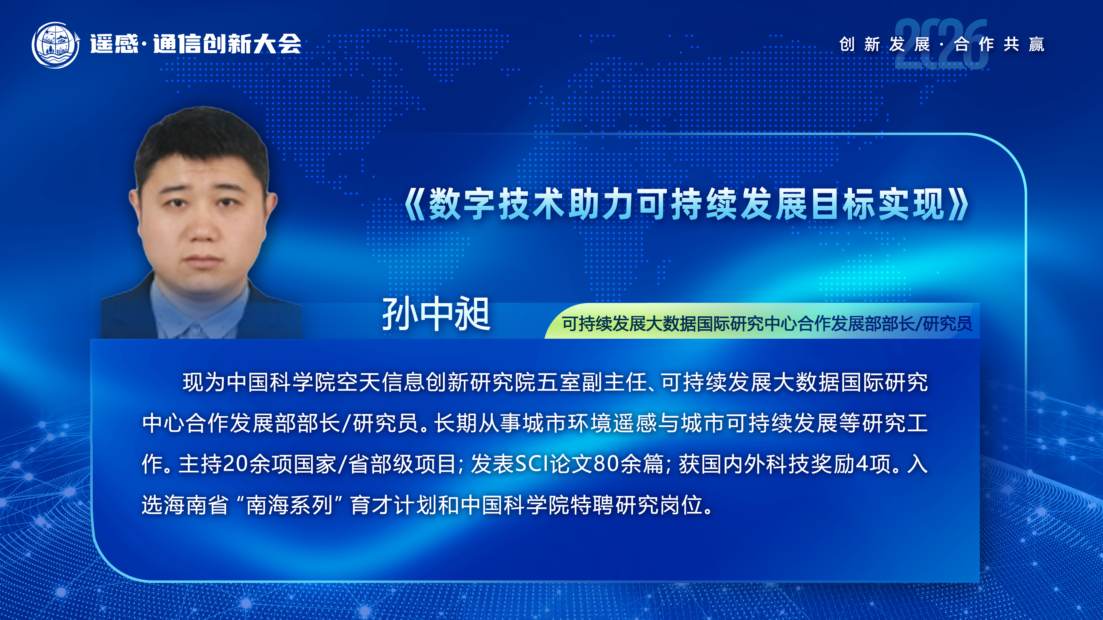 讲师图片