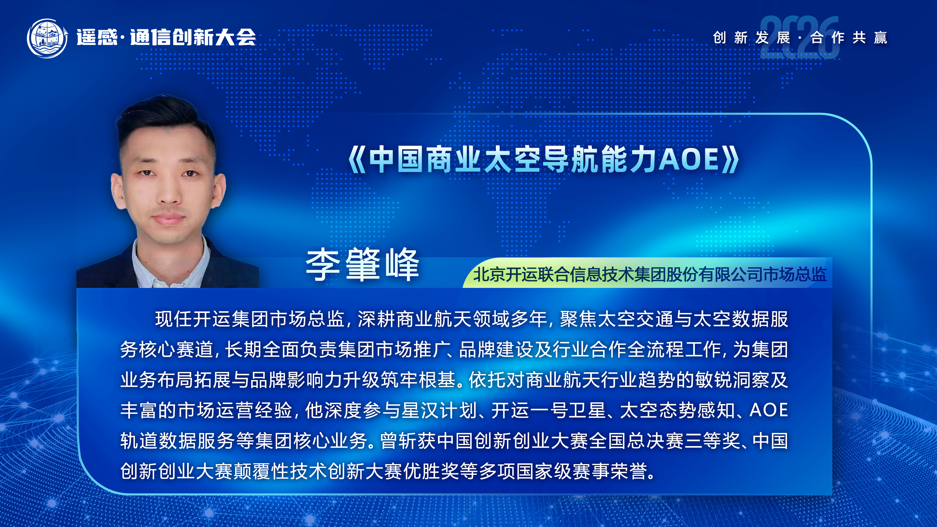 讲师图片