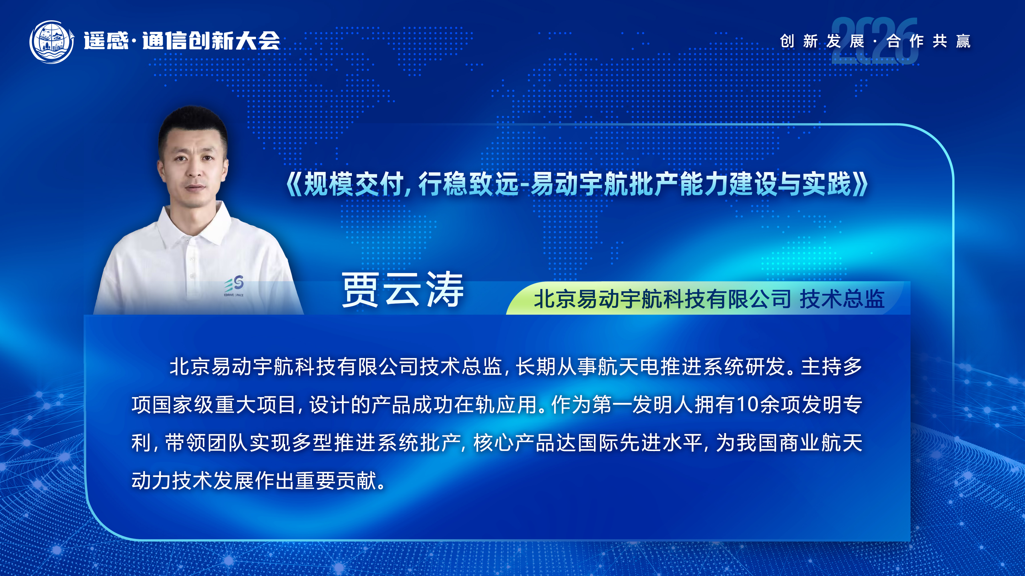 讲师图片