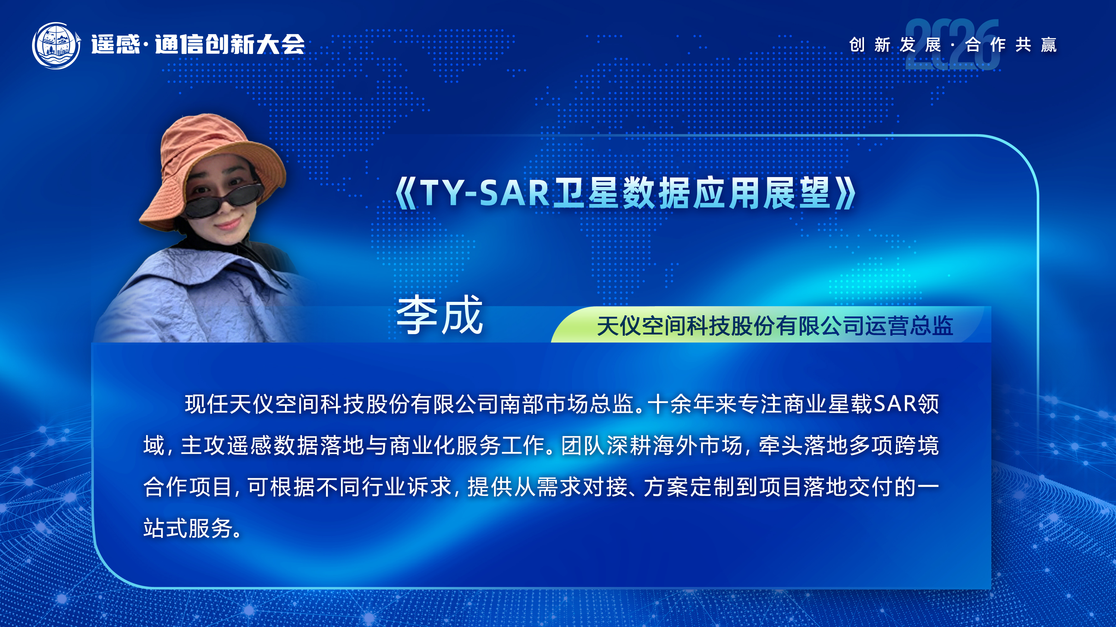 讲师图片