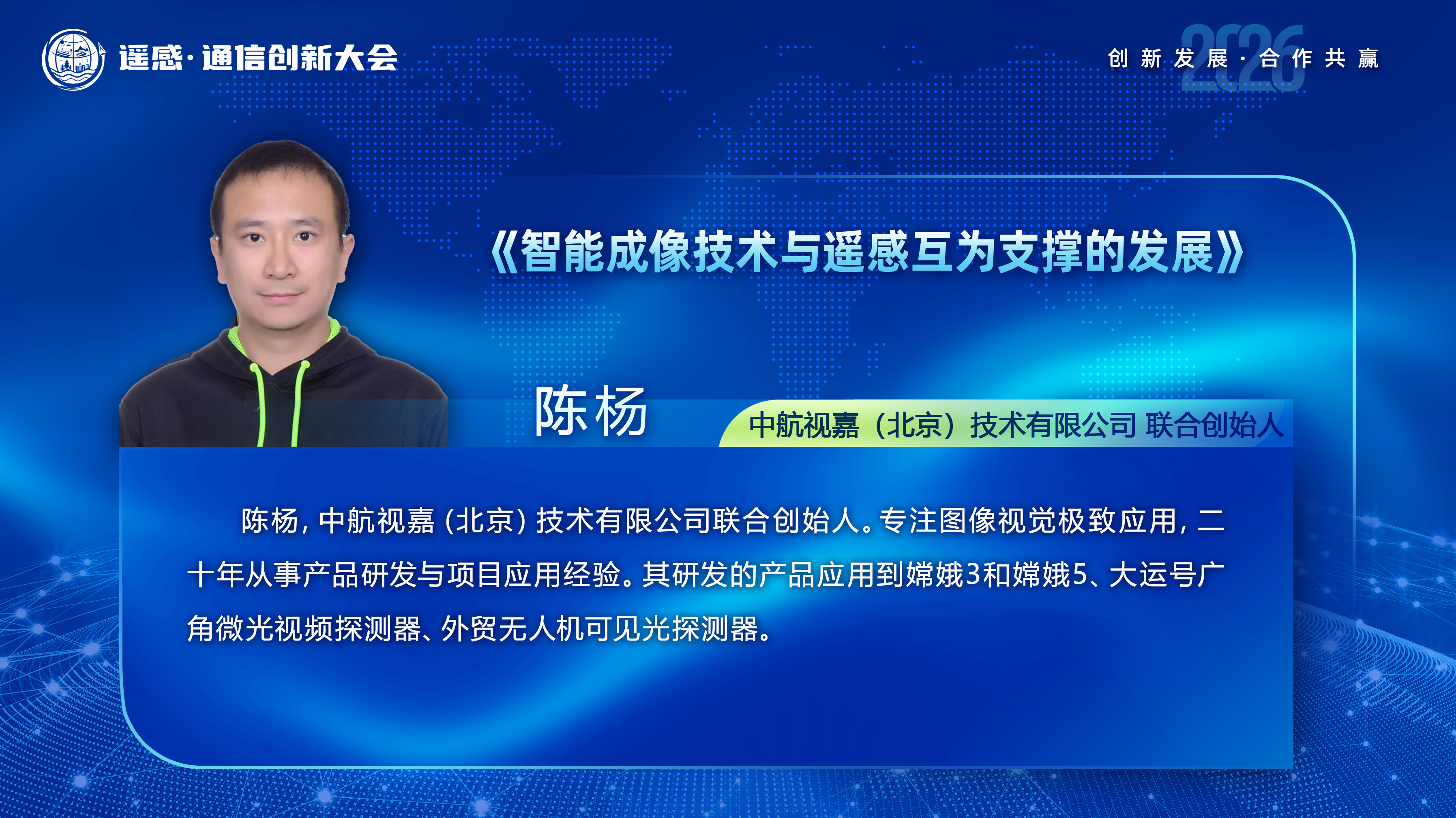 讲师图片