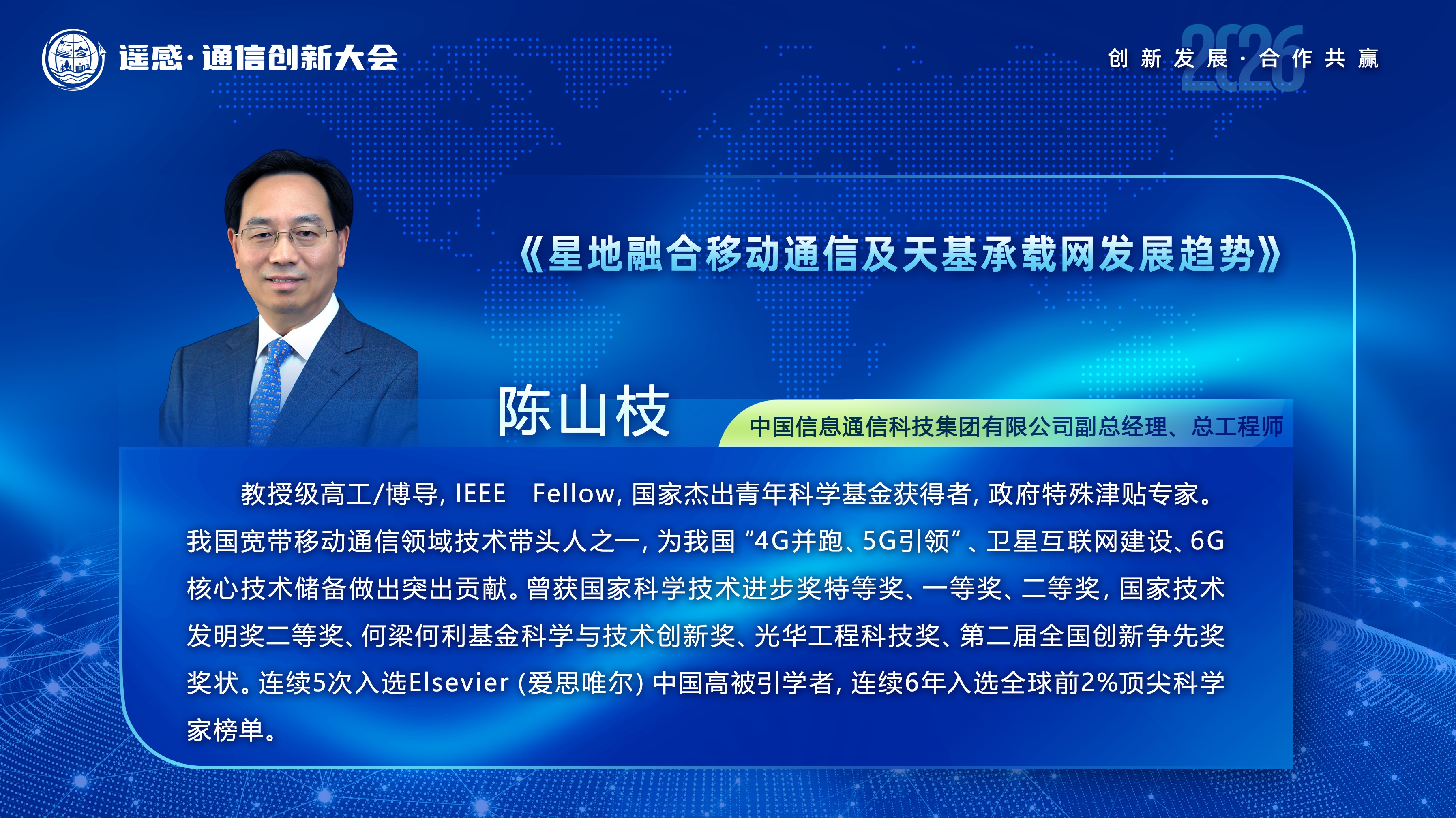 讲师图片