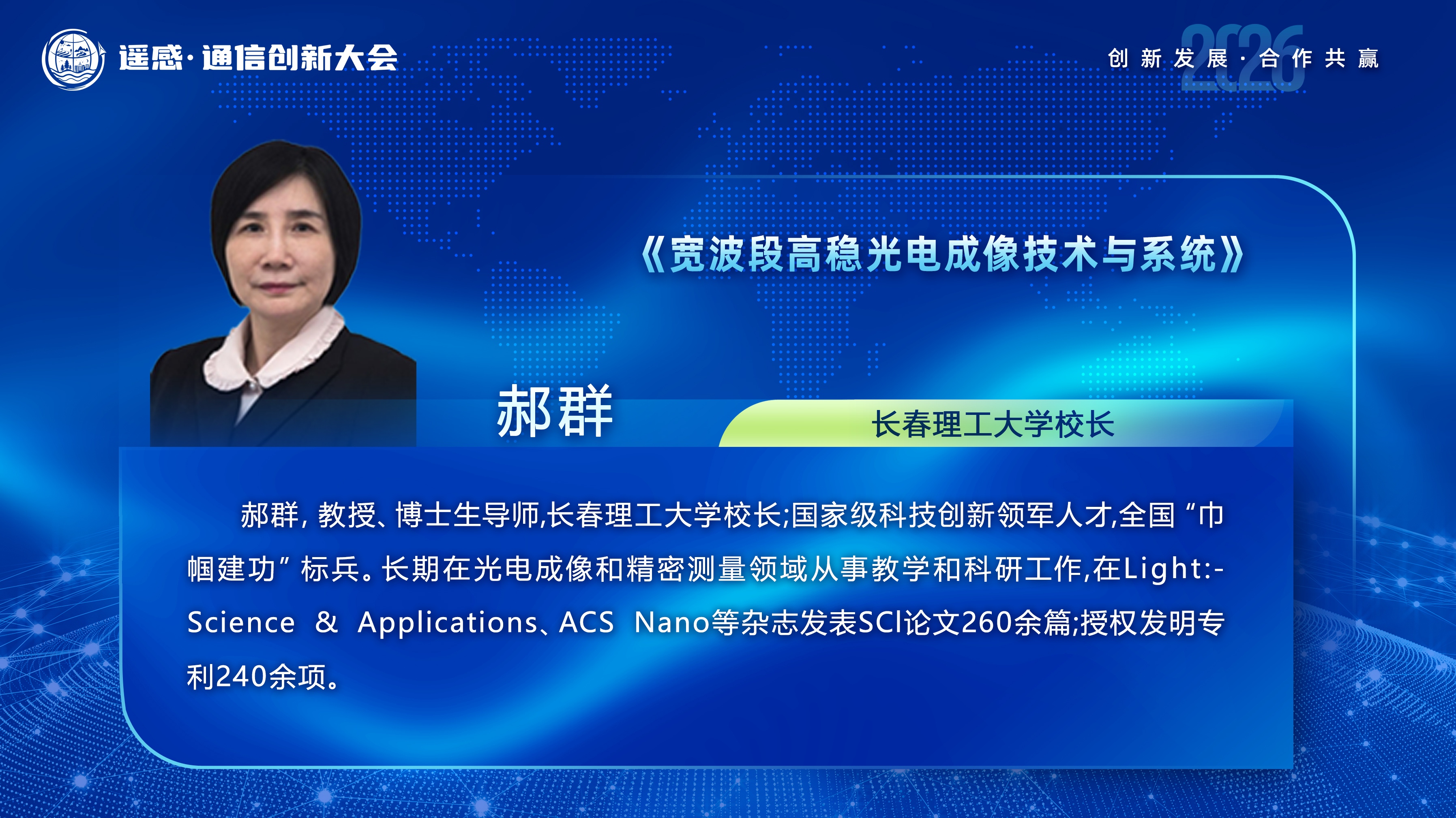 讲师图片