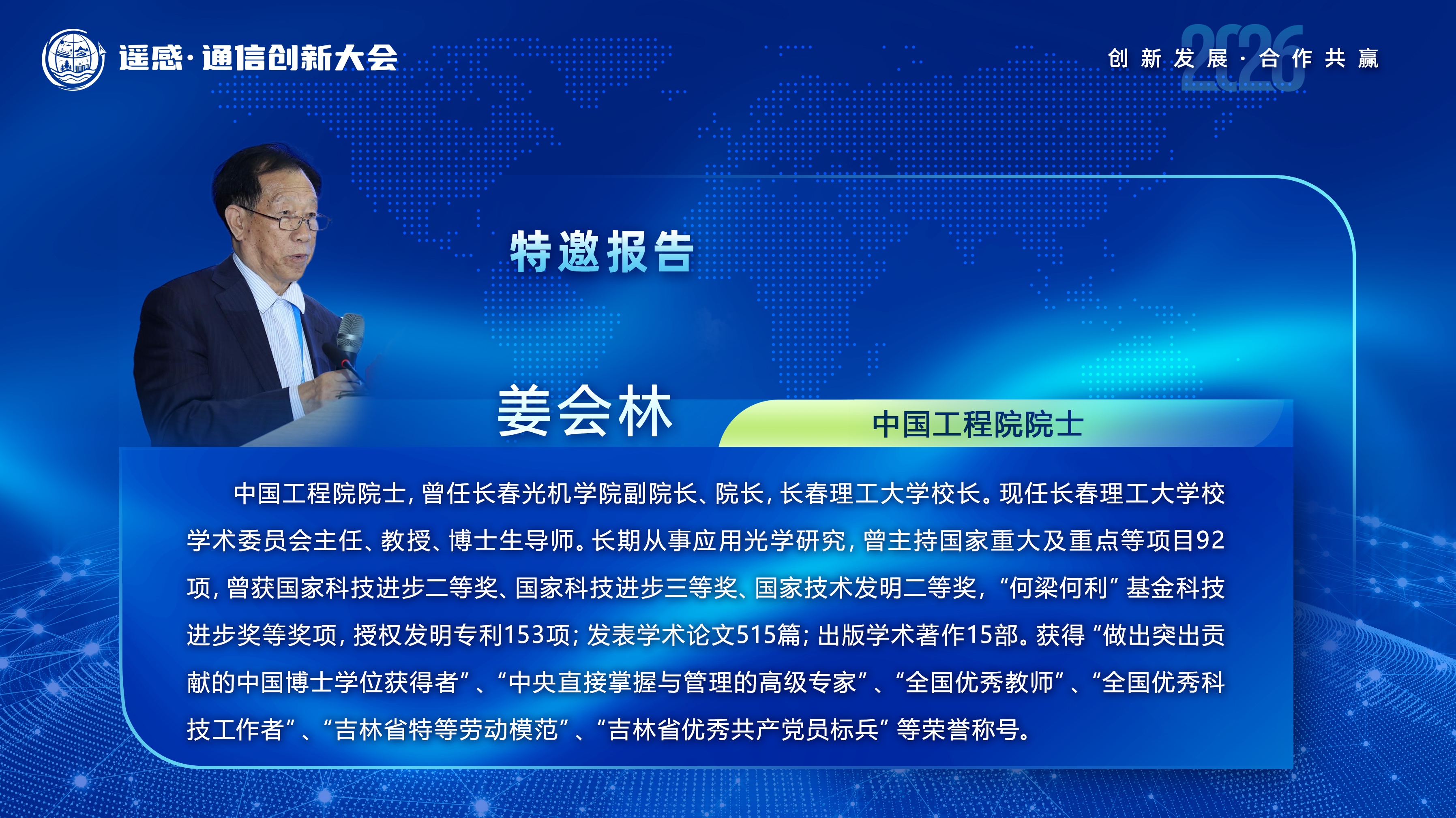 讲师图片