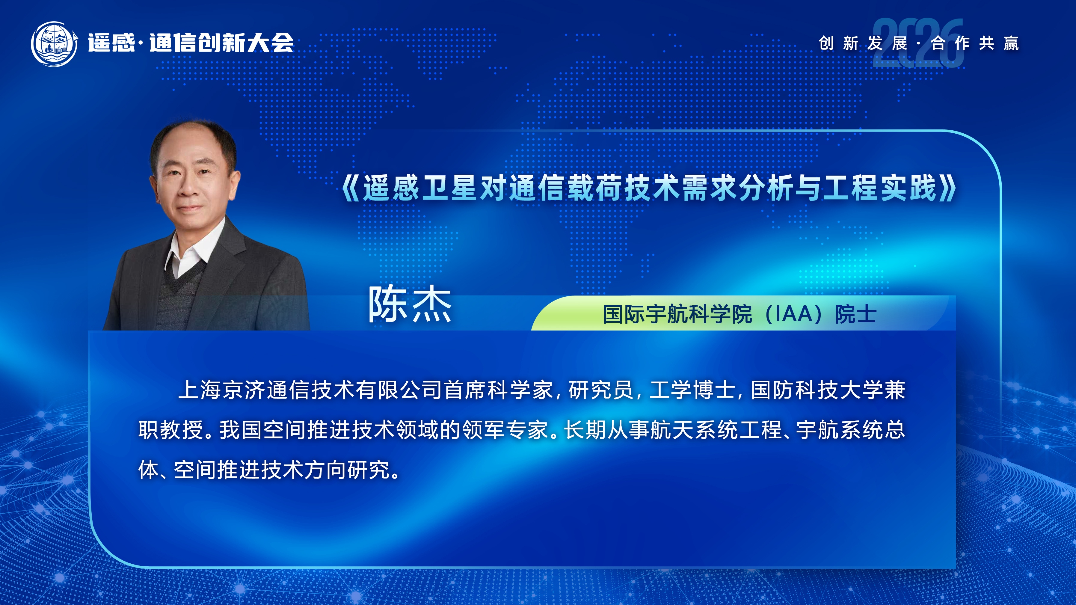 讲师图片